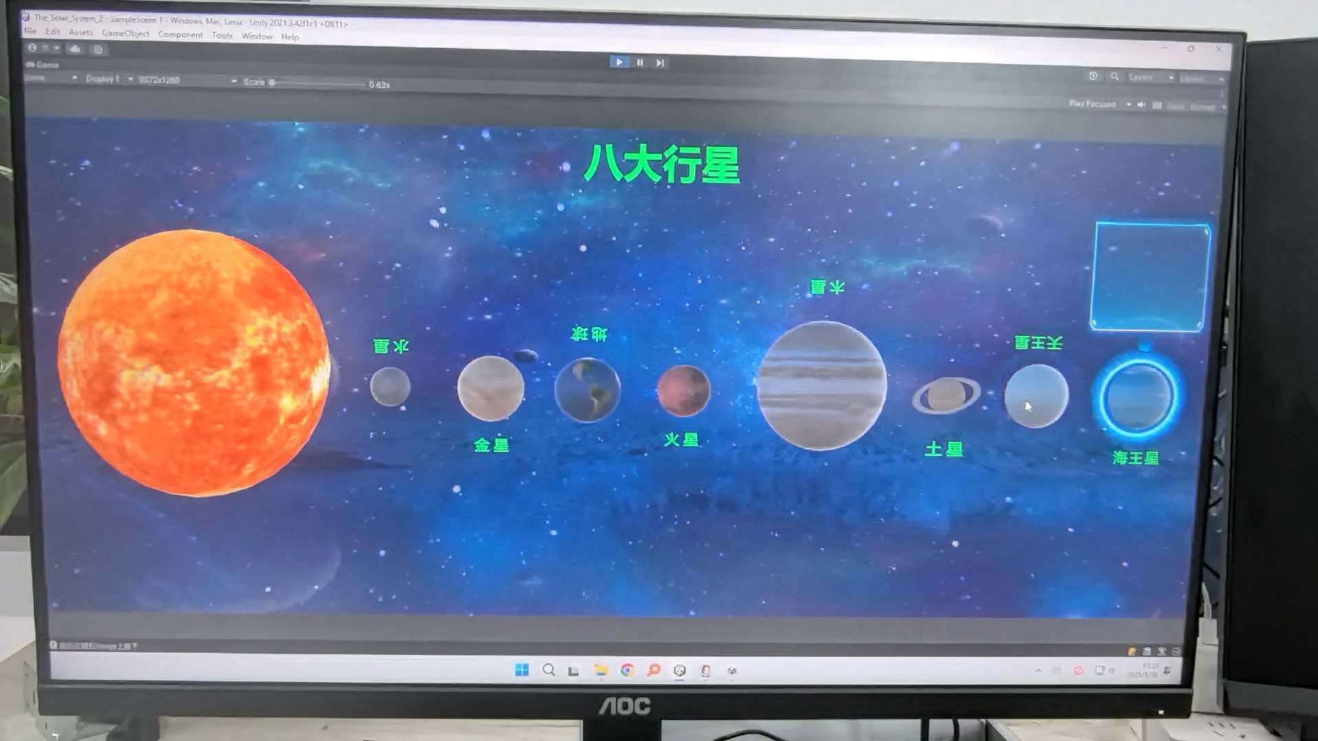 地面雷达互动（鼠标）